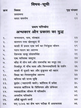 कल्याण मार्ग का पथिक Kalyan Marg Ka Pathik (Autobiography) - Retail Maharaj