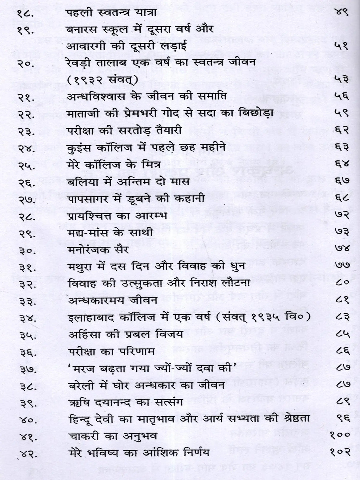 कल्याण मार्ग का पथिक Kalyan Marg Ka Pathik (Autobiography) - Retail Maharaj