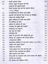 कल्याण मार्ग का पथिक Kalyan Marg Ka Pathik (Autobiography) - Retail Maharaj