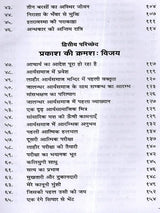 कल्याण मार्ग का पथिक Kalyan Marg Ka Pathik (Autobiography) - Retail Maharaj