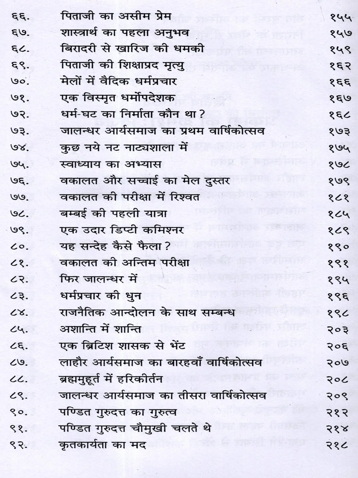 कल्याण मार्ग का पथिक Kalyan Marg Ka Pathik (Autobiography) - Retail Maharaj