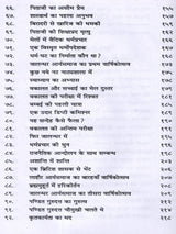 कल्याण मार्ग का पथिक Kalyan Marg Ka Pathik (Autobiography) - Retail Maharaj