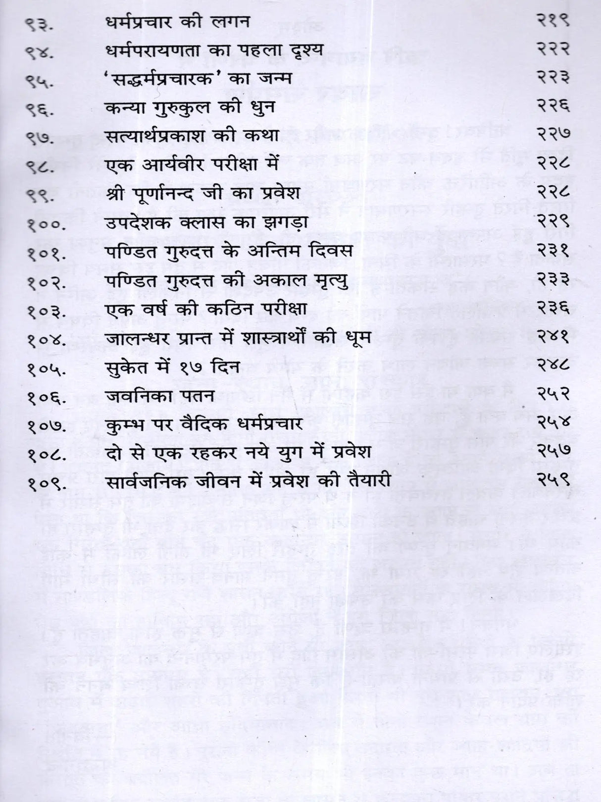 कल्याण मार्ग का पथिक Kalyan Marg Ka Pathik (Autobiography) - Retail Maharaj