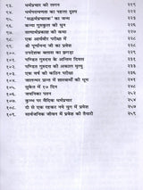 कल्याण मार्ग का पथिक Kalyan Marg Ka Pathik (Autobiography) - Retail Maharaj