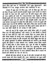 वीर बन्दा वैरागी- बन्दा सिंह बहादुर की वीर-गाथा / Veer Banda Vairagi - The Heroic Saga of Banda Singh Bahadur - Retail Maharaj