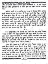 वीर बन्दा वैरागी- बन्दा सिंह बहादुर की वीर-गाथा / Veer Banda Vairagi - The Heroic Saga of Banda Singh Bahadur - Retail Maharaj