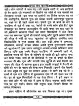 वीर बन्दा वैरागी- बन्दा सिंह बहादुर की वीर-गाथा / Veer Banda Vairagi - The Heroic Saga of Banda Singh Bahadur - Retail Maharaj