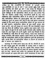 वीर बन्दा वैरागी- बन्दा सिंह बहादुर की वीर-गाथा / Veer Banda Vairagi - The Heroic Saga of Banda Singh Bahadur - Retail Maharaj
