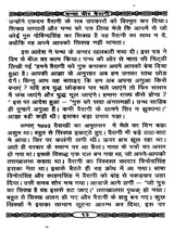 वीर बन्दा वैरागी- बन्दा सिंह बहादुर की वीर-गाथा / Veer Banda Vairagi - The Heroic Saga of Banda Singh Bahadur - Retail Maharaj
