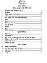 भारतवर्ष का इतिहास: History of India (Lalaji's Unique Work, Written in 1898 Inside Lahore Central Jail) - Retail Maharaj