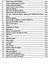 भारतवर्ष का इतिहास: History of India (Lalaji's Unique Work, Written in 1898 Inside Lahore Central Jail) - Retail Maharaj