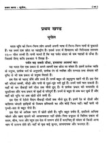भारतवर्ष का इतिहास: History of India (Lalaji's Unique Work, Written in 1898 Inside Lahore Central Jail) - Retail Maharaj