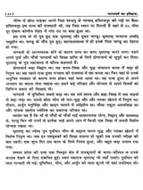 भारतवर्ष का इतिहास: History of India (Lalaji's Unique Work, Written in 1898 Inside Lahore Central Jail) - Retail Maharaj