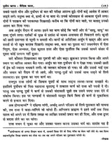 भारतवर्ष का इतिहास: History of India (Lalaji's Unique Work, Written in 1898 Inside Lahore Central Jail) - Retail Maharaj