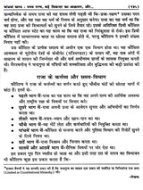 भारतवर्ष का इतिहास: History of India (Lalaji's Unique Work, Written in 1898 Inside Lahore Central Jail) - Retail Maharaj