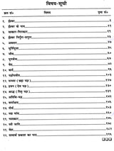 आर्य सिद्धान्त तथा सिक्ख गुरु Arya Siddhanta and Sikh Gurus - Retail Maharaj