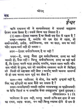 आर्य सिद्धान्त तथा सिक्ख गुरु Arya Siddhanta and Sikh Gurus - Retail Maharaj
