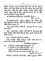 आर्य सिद्धान्त तथा सिक्ख गुरु Arya Siddhanta and Sikh Gurus - Retail Maharaj