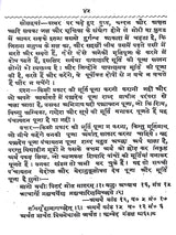 आर्य सिद्धान्त तथा सिक्ख गुरु Arya Siddhanta and Sikh Gurus - Retail Maharaj