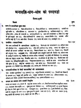 अनासक्ति-योग-मोक्ष की पगदण्डी Non-Attachment – Yoga – The Path to Salvation - Retail Maharaj