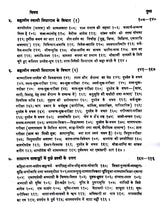 अनासक्ति-योग-मोक्ष की पगदण्डी Non-Attachment – Yoga – The Path to Salvation - Retail Maharaj