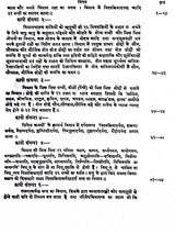 बृहद् विमानशास्त्र: Brihad Vimanasastra- Compiled by Maharishi Bharadvaja - Retail Maharaj
