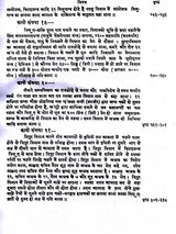 बृहद् विमानशास्त्र: Brihad Vimanasastra- Compiled by Maharishi Bharadvaja - Retail Maharaj