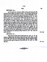बृहद् विमानशास्त्र: Brihad Vimanasastra- Compiled by Maharishi Bharadvaja - Retail Maharaj