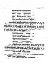 बृहद् विमानशास्त्र: Brihad Vimanasastra- Compiled by Maharishi Bharadvaja - Retail Maharaj