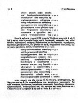बृहद् विमानशास्त्र: Brihad Vimanasastra- Compiled by Maharishi Bharadvaja - Retail Maharaj