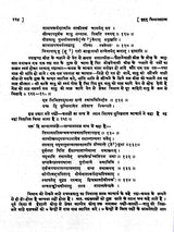 बृहद् विमानशास्त्र: Brihad Vimanasastra- Compiled by Maharishi Bharadvaja - Retail Maharaj
