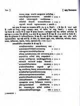 बृहद् विमानशास्त्र: Brihad Vimanasastra- Compiled by Maharishi Bharadvaja - Retail Maharaj