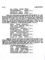 बृहद् विमानशास्त्र: Brihad Vimanasastra- Compiled by Maharishi Bharadvaja - Retail Maharaj