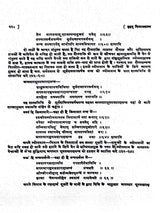 बृहद् विमानशास्त्र: Brihad Vimanasastra- Compiled by Maharishi Bharadvaja - Retail Maharaj