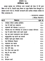 याज्ञिक क्रियाओं का रहस्य The Secrets of Yajna Rituals (Exploratory Treatise on Sacrifice) - Retail Maharaj