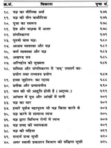 याज्ञिक क्रियाओं का रहस्य The Secrets of Yajna Rituals (Exploratory Treatise on Sacrifice) - Retail Maharaj