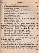 शुक्लयजुर्वेदीय काण्वसंहिता / Shukla Yajurveda Kanva Samhita (An Old and Rare Book) - Retail Maharaj