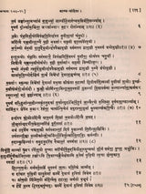 शुक्लयजुर्वेदीय काण्वसंहिता / Shukla Yajurveda Kanva Samhita (An Old and Rare Book) - Retail Maharaj