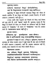 विदुर नीति Vidura Niti - Retail Maharaj