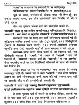 विदुर नीति Vidura Niti - Retail Maharaj