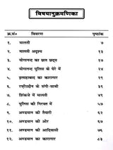 काला पानी Kala Paani - Retail Maharaj