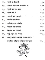 काला पानी Kala Paani - Retail Maharaj