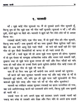 काला पानी Kala Paani - Retail Maharaj