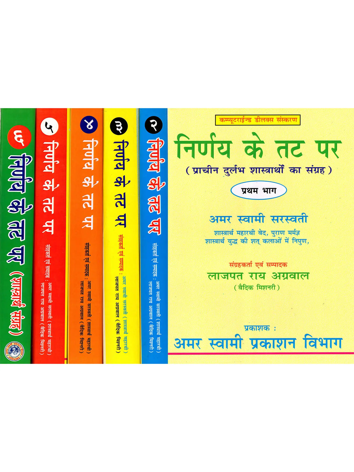 निर्णय के तट पर Nirnay Ke Tat Par (A Collection of Rare Ancient Debates in Set of 6 Volumes) - Retail Maharaj