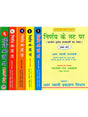 निर्णय के तट पर Nirnay Ke Tat Par (A Collection of Rare Ancient Debates in Set of 6 Volumes) - Retail Maharaj