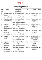 निर्णय के तट पर Nirnay Ke Tat Par (A Collection of Rare Ancient Debates in Set of 6 Volumes) - Retail Maharaj