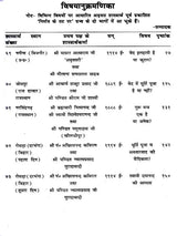 निर्णय के तट पर Nirnay Ke Tat Par (A Collection of Rare Ancient Debates in Set of 6 Volumes) - Retail Maharaj