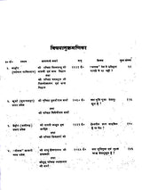 निर्णय के तट पर Nirnay Ke Tat Par (A Collection of Rare Ancient Debates in Set of 6 Volumes) - Retail Maharaj