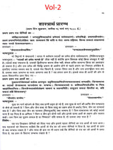 निर्णय के तट पर Nirnay Ke Tat Par (A Collection of Rare Ancient Debates in Set of 6 Volumes) - Retail Maharaj