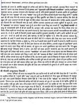 निर्णय के तट पर Nirnay Ke Tat Par (A Collection of Rare Ancient Debates in Set of 6 Volumes) - Retail Maharaj